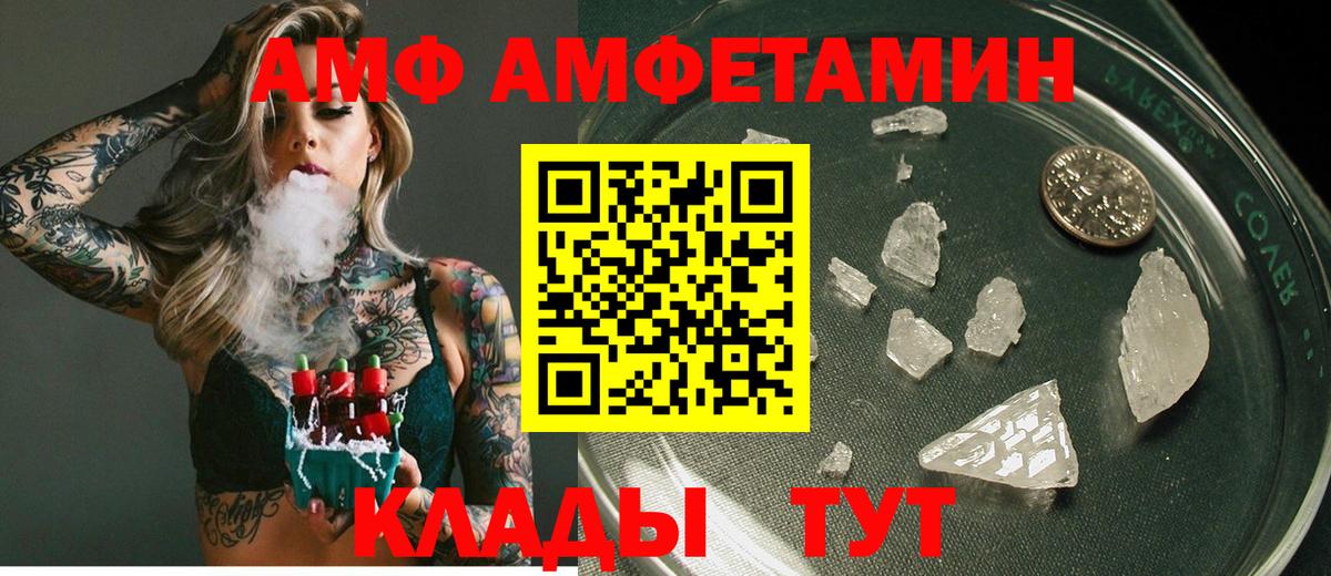 Маркс  АМФ  Вход с VPN  Амфетамин 97% 