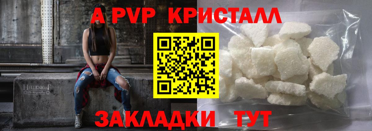 Alpha PVP мука  Вход с VPN  Alpha-PVP  A PVP СК  Маркс 