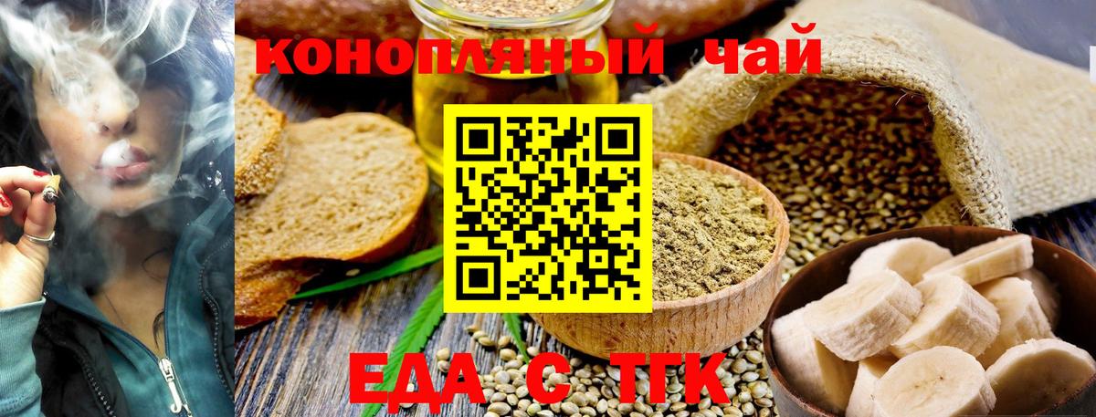Canna-Cookies конопля  Вход с VPN  Маркс 