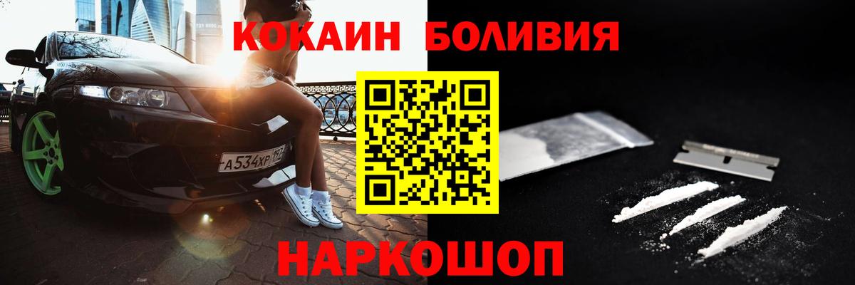 Кокаин FishScale  Вход с VPN  Маркс  Cocaine Боливия 