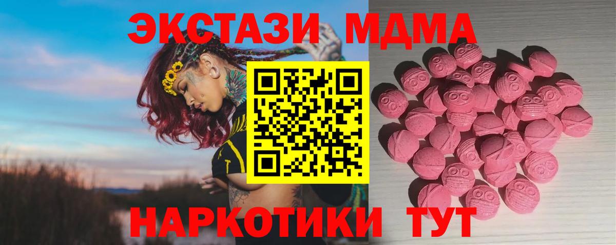 Ecstasy круглые  Вход с VPN  Ecstasy  Маркс 