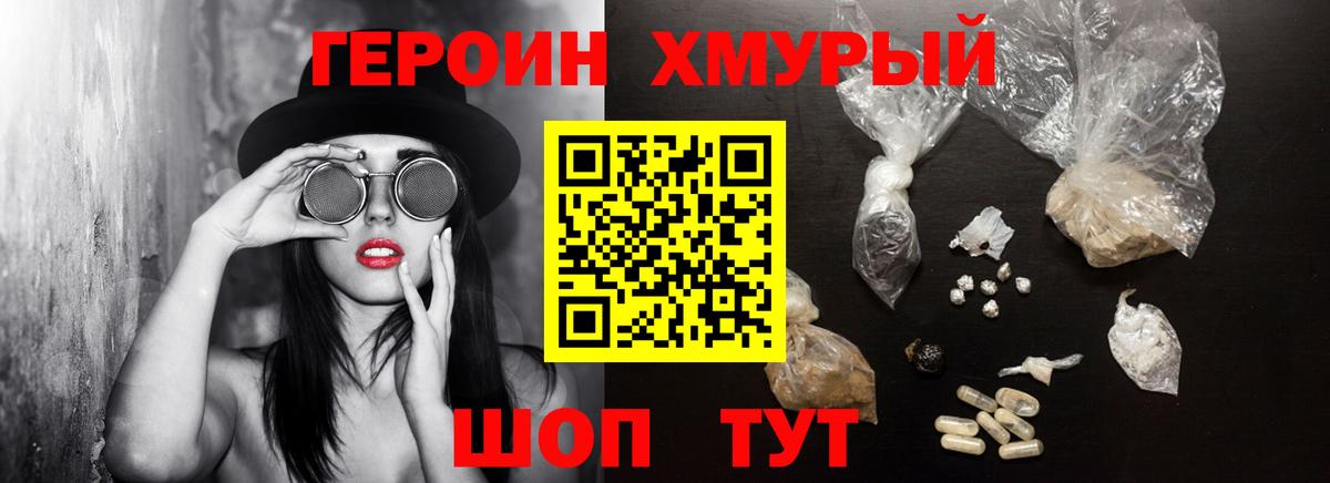 ГЕРОИН VHQ Маркс