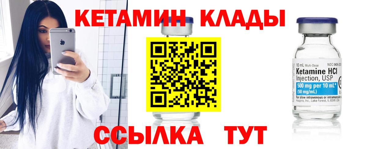 Кетамин ketamine  Вход с VPN  Кетамин ketamine  Маркс 