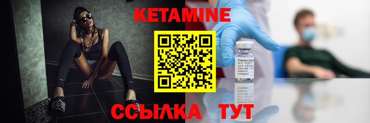 КЕТАМИН VHQ Маркс