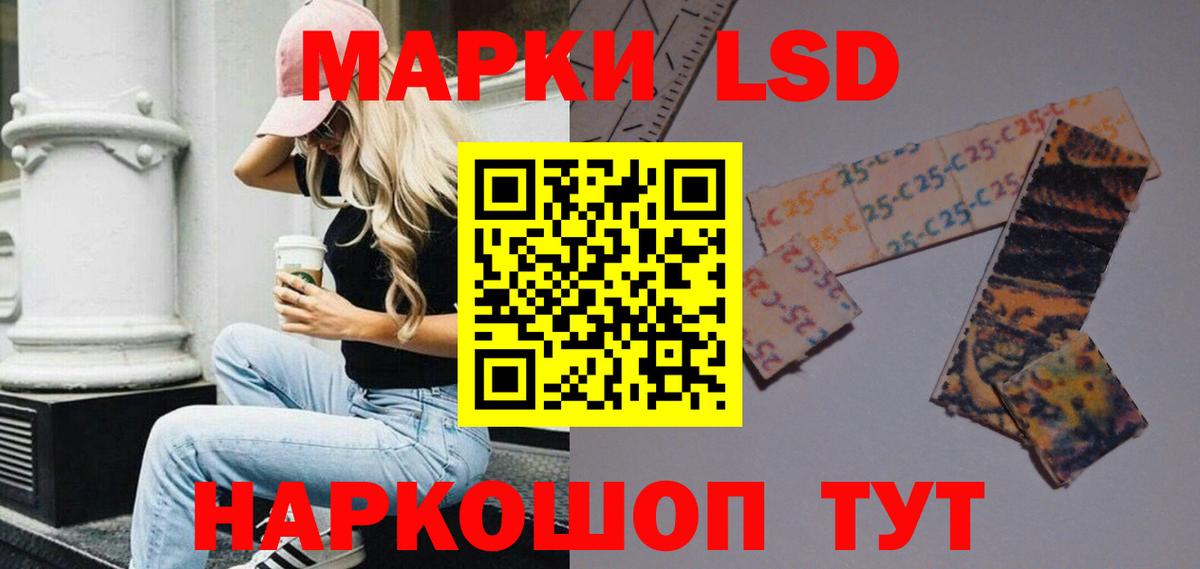 мега вход  ЛСД экстази кислота  Вход с VPN  LSD-25 экстази  Маркс  ЛСД экстази кислота 