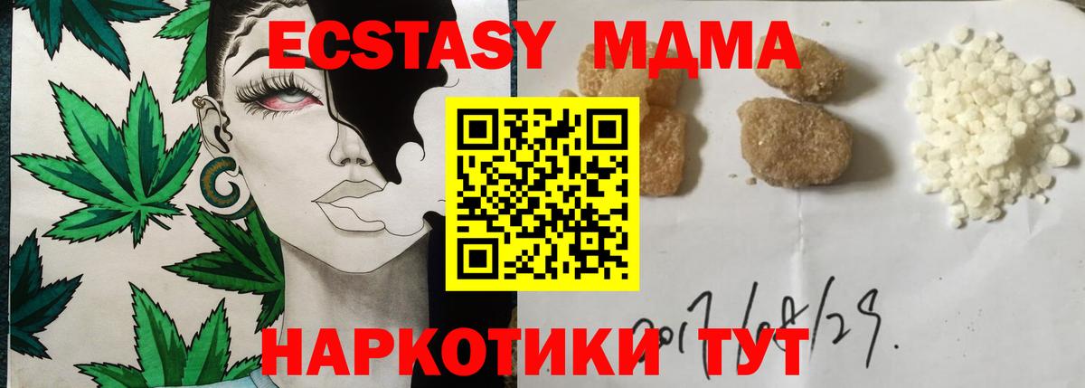 МДМА Molly Маркс