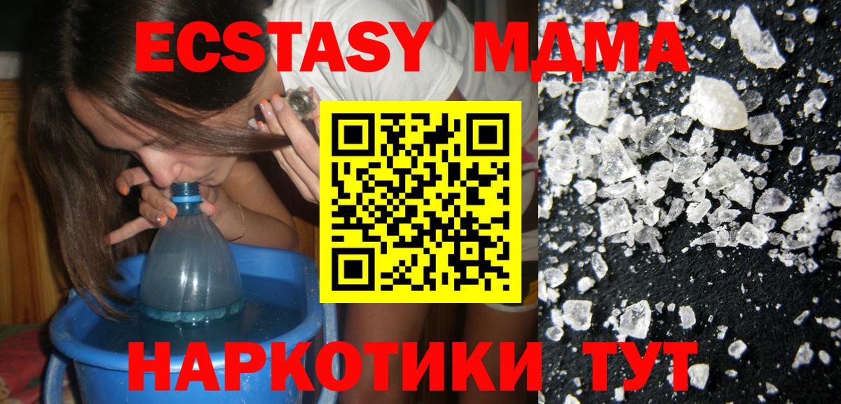 MDMA Molly  Вход с VPN  MDMA  Маркс 