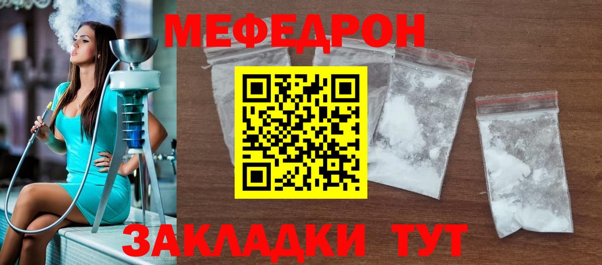 как найти наркотики  Вход с VPN  Маркс  Меф mephedrone  Меф 