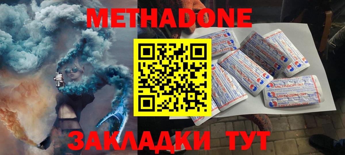 МЕТАДОН белоснежный Маркс