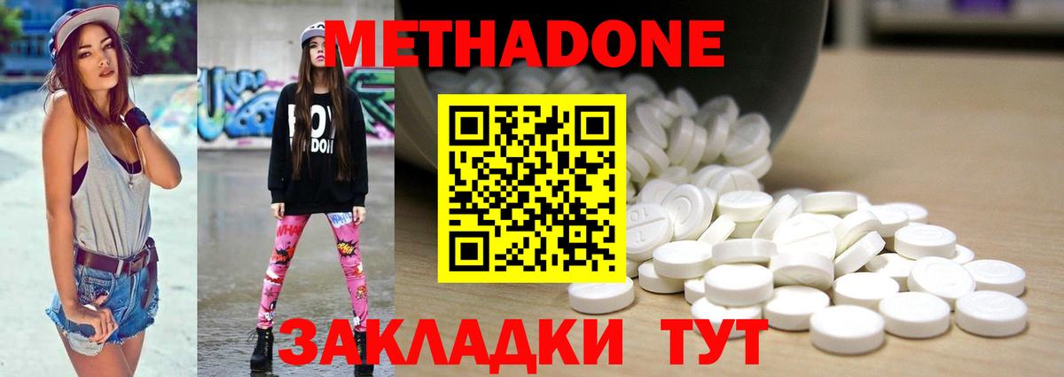 МЕТАДОН кристалл  Вход с VPN  Метадон белоснежный  Маркс 