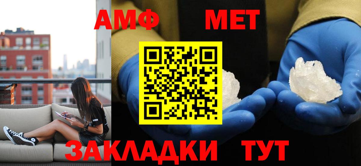 Первитин мет Маркс