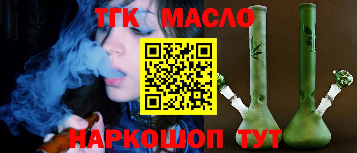 Дистиллят ТГК гашишное масло  где купить   Маркс  Вход с VPN 